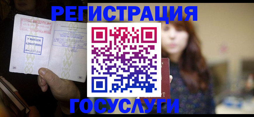 временная регистрация для школы в Вяземском