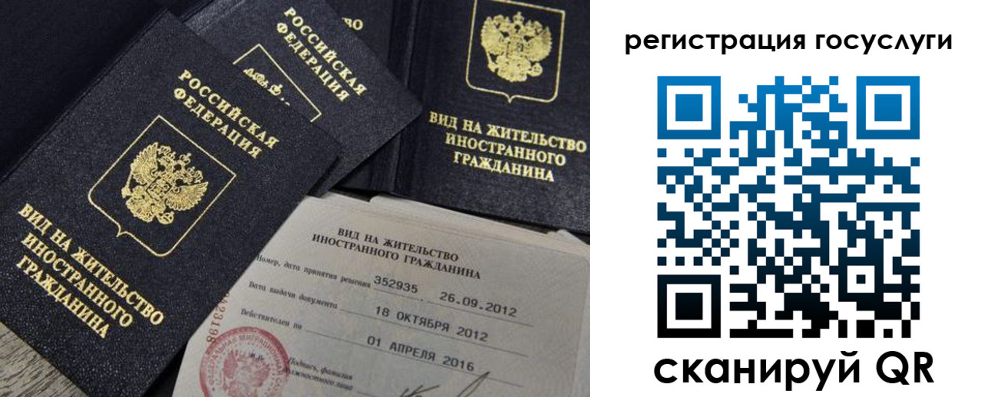 прописка для кредита в Вяземском