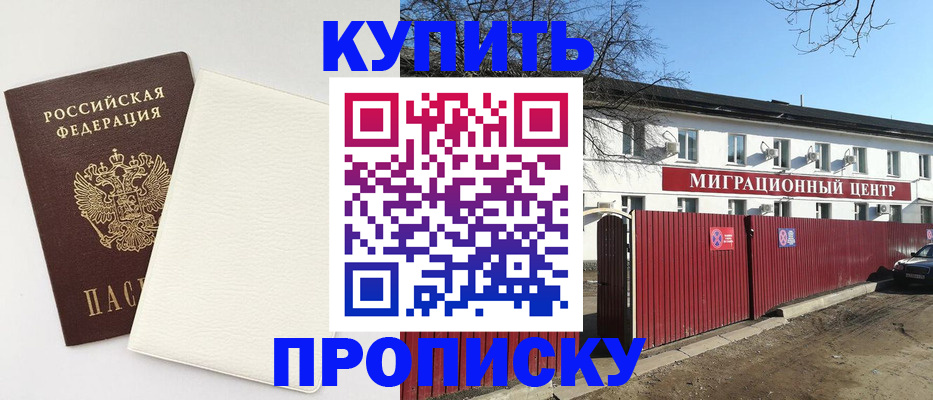 где прописаться в Вяземском