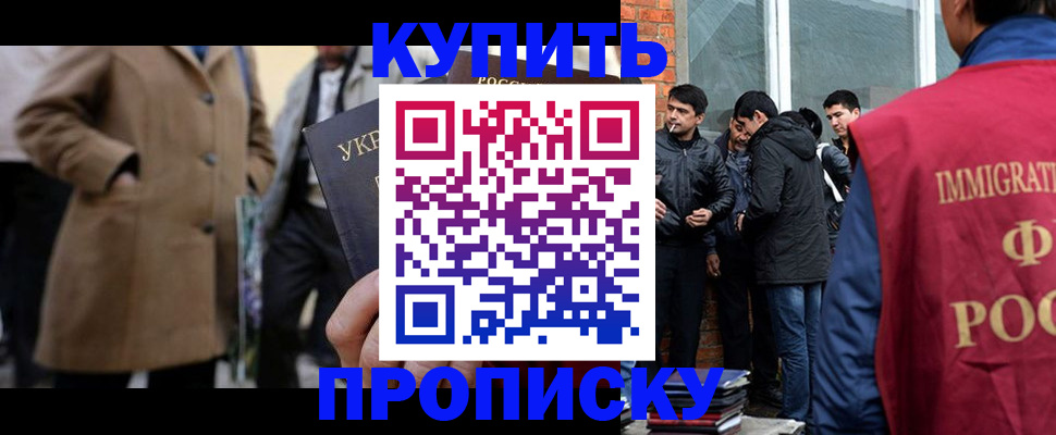 прописка регистрация в Вяземском